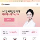 공수춘향 | 전화타로 잘 보는 선생님 기준 (사주나루 재회 후기 많은 타로마스터 정리)