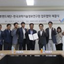 한국과학기술정보연구원 - 8587 | 한국과학기술정보연구원