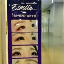 미인속눈썹;왁싱
