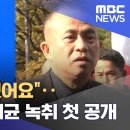 윤석열, 김건희,, 공천장사 녹취록 공개,, 윤석열 말대로 김영선은 단수공천 받아 국회의원 당선, 이미지