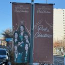 에이핑크 콘서트 &lt;PINK CHRISTMAS&gt;