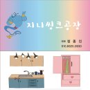 동아그린빌