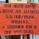 새로운 도서 대출 시스템이 더불어숲에 도입되었습니다. 210426 이미지