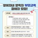 인천뇌병변장애인인권협회 이미지