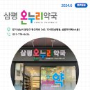 가까운온누리약국 이미지