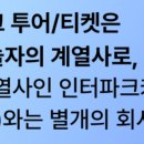 (주)인터파크 이미지