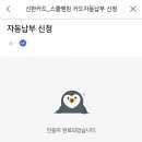 스쿨뱅킹자동납부 이미지