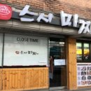 스시미찌 이미지