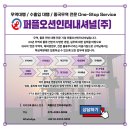 오션인터내셔널 이미지