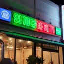 인계동껍데기 이미지