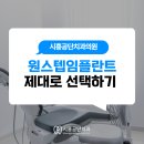 시흥공단치과의원 | 시화공단임플란트치과 : 임플란트 이제 제대로 알고 선택하세요