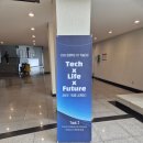 명성테크 | 2026 미래학회 1차 학술대회 테크×라이프×퓨처 @카이스트 문지캠퍼스 강의동