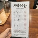 새말순두부 이미지