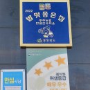 충주농협탄금한우타운 이미지