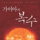 가이아농장