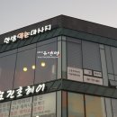 한방약손마사지 이미지