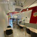 더리터강화군청점