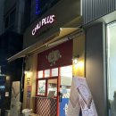 밀가루를 안쓰는 겉바속쫀 츄러스 맛집, 츄플러스 동탄센트럴파크점 내돈내산 후기
