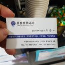 이어나정형외과의원 이미지