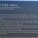 천주교순례길_2코스_배나드리성지_삽교성당 티스토리