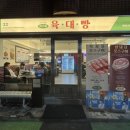 GS25 영광본점 | 부산남천동맛집 &#34;육대빵 남천본점&#34; 부산웨이팅맛집 내돈내산 솔직후기 굳이?