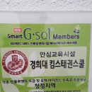 경희대킴스태권도장 이미지