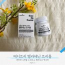 체리약국 | 멜라토닌추천 [메디트리 식물성 멜라테닌 플러스] 타트체리 배합 잠 안 올 때
