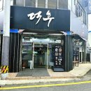 한마음한방병원 | 석림동 오리고기석림동 맛집서산 오리고기｜퇴원 후 몸보신, 초복엔 한방오리백숙