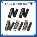 퀵앤슬로우 컴퍼니 | 헬스 스트랩 추천 & 비교 (끈 스트랩 vs 퀵 스트랩) 더웨이트TWC 스트랩 사용법부터 가성비 아이템 추천...