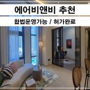 해운대Lct공인중개사사무소 이미지