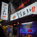 첼로호프 이미지