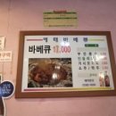고바베큐 이미지