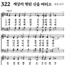 새벽기도회365-2024년4월30일(화요일) - 배교와 불순종에 대한 심판, 분열되는 나라 이미지