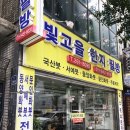 빛고을필방