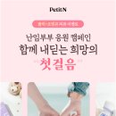 예쁜걸음