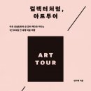 투어북