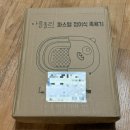 아름올리 | 아름올리 접이식 족욕기 발피로 혈액순환 휴대용 발족욕기