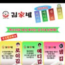 획기적인 김가네 김밥 4종 신메뉴.jpg 이미지