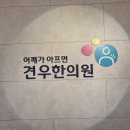 척측충돌증후군 새끼손가락 손목통증 원인 이미지