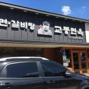 교동면옥상인점 이미지