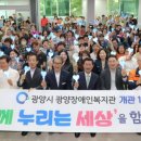 광양장애인복지관 이미지