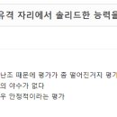 베코) 여동건 유격 자리에서 솔리드한 능력을 보여줄 것 / 여동건 같은 스타일의 선수가 팀에 없었고 필요하다고 판단 이미지