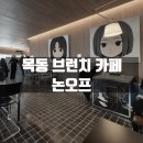 국회대로주유소 이미지