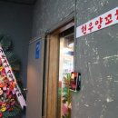 현우양꼬치 이미지