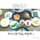 제일옥곰탕 네이버블로그