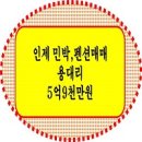 선녀탕펜션 민박 이미지