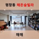 해든 부동산중개 이미지