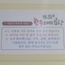 미담한우소머리곰탕 이미지