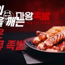 마왕족발 수영점 이미지