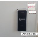 그린서해맨션 | #소룡동열쇠집 #군산열쇠집 군산시 소룡동 그린서해맨션아파트 방화문 카드번호키 디지털번호키 출장...